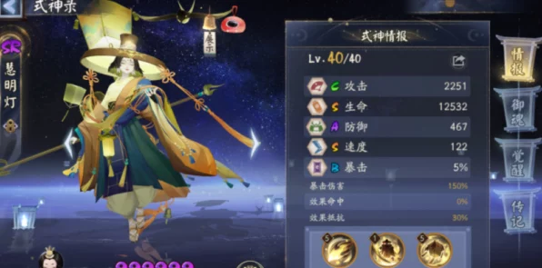阴阳师明灯之选深度攻略，式神委派最佳明灯搭配与实战技巧全揭秘