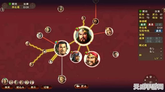三国志13速婚秘籍，解锁高效联姻策略，称霸乱世情缘