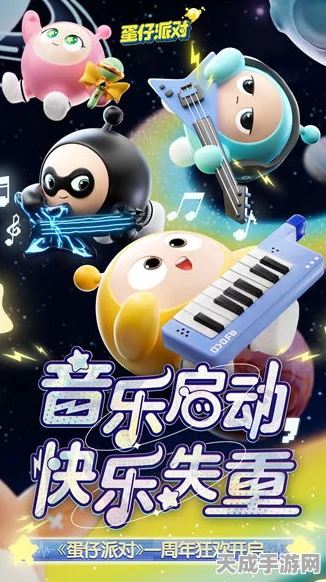 蛋仔派对航天员莱卡盲盒新赛季深度剖析，珍稀藏品与无限惊喜等你探索