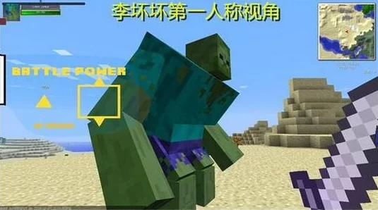 我的世界探险指南，揭秘巨人僵尸的召唤之术！