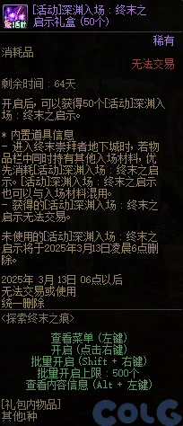 DNF终末之启示全面攻略，解锁神秘武器的终极途径