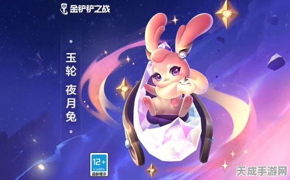 金铲铲之战，玉轮夜月兔限时返场，全新活动攻略与细节揭秘