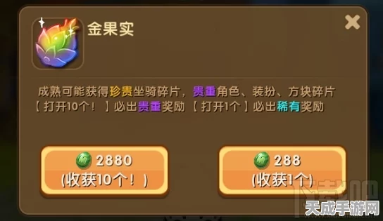 迷你世界金果实十连抽大揭秘，超值还是坑钱？详细价格与抽奖机制解析