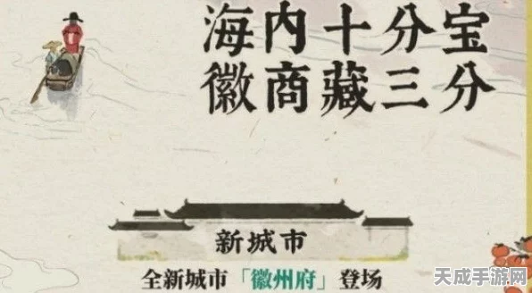 徽商崛起，揭秘江南百景图中徽商垄断市场的策略与技巧