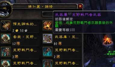 魔兽世界手游版，时光守护者声望速升秘籍，解锁专属荣耀！