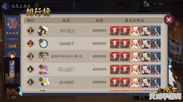 阴阳师六星超鬼王单吃攻略，顶尖配置揭秘与实战技巧