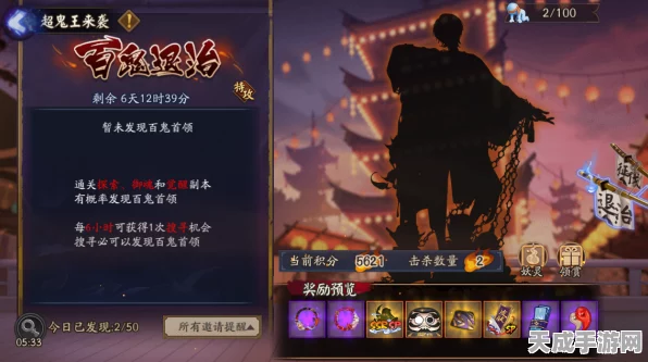 阴阳师六星超鬼王单吃攻略，顶尖配置揭秘与实战技巧