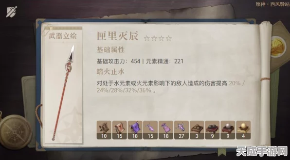 原神热门武器揭秘，匣里灭辰突破材料全攻略