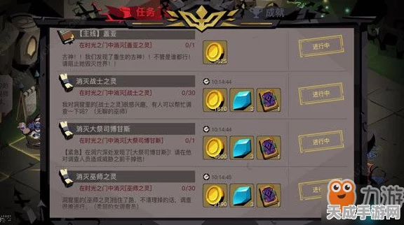 贪婪洞窟2，技能进阶深度揭秘，任务流程与步骤全解析