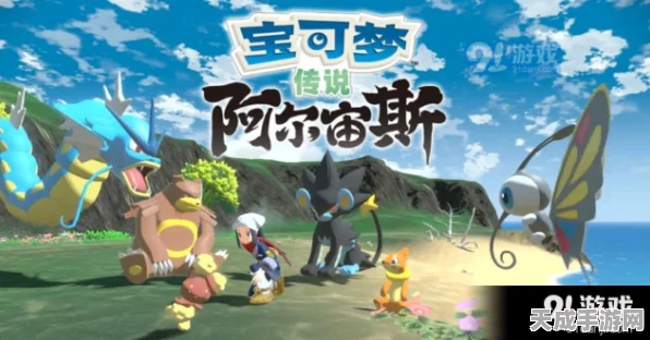 揭秘！宝可梦传说阿尔宙斯，小火猴隐秘栖息地全攻略