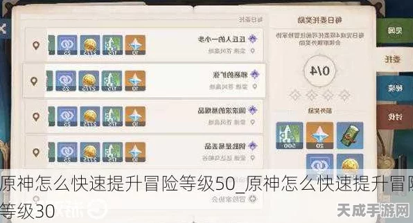 原神玩家必看，揭秘冒险等级飞速提升的终极攻略
