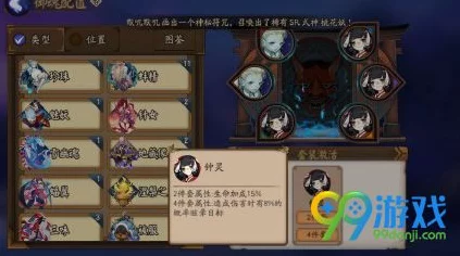 阴阳师手游，钟灵御魂套装深度剖析与实战应用