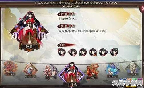 阴阳师手游，钟灵御魂套装深度剖析与实战应用