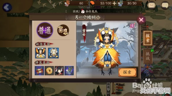 阴阳师手游，钟灵御魂套装深度剖析与实战应用