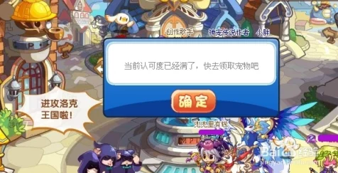 洛克王国探秘，冈尼尔超进化之谜全面解析