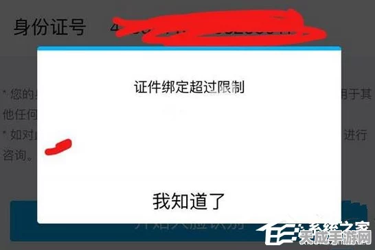 王者荣耀玩家必看，详解人脸识别重新绑定流程及最新动态