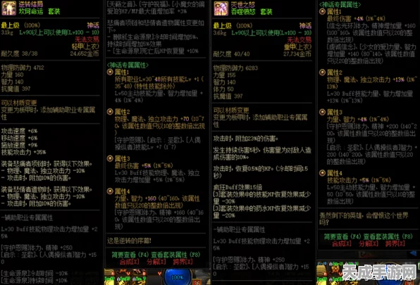 DNF深度解析，大幽魂混搭套29与38终极对决，哪个才是你的菜？