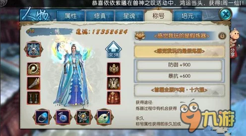 射雕手游绝密攻略，玉玲珑获取全解析及赛事亮点