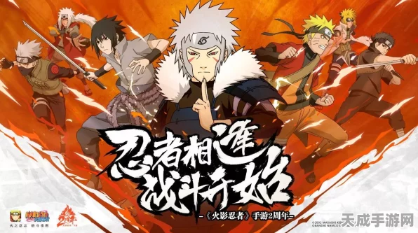 火影忍者手游大赛，追梦青春，决战黄化之巅