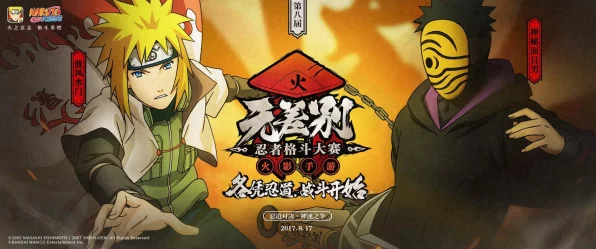 火影忍者手游大赛，追梦青春，决战黄化之巅