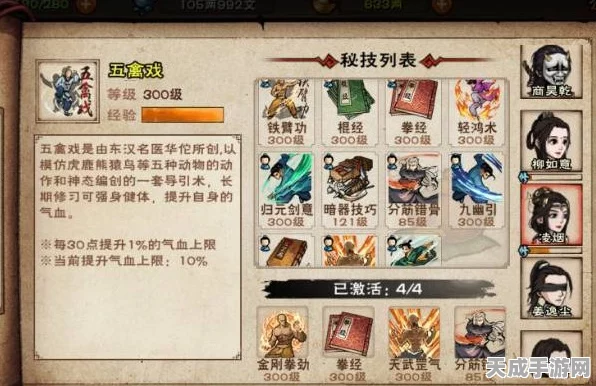 烟雨江湖深度攻略，五禽戏绝技揭秘与资源管理优化秘籍