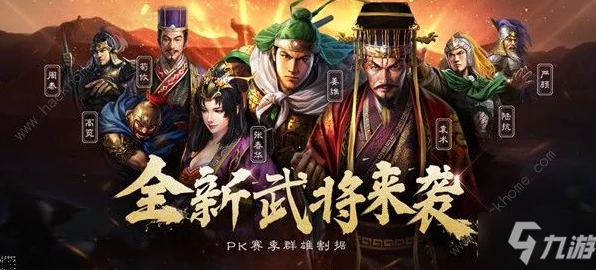 三国志战略版PK赛季，新武将周泰战法全揭秘与实战攻略