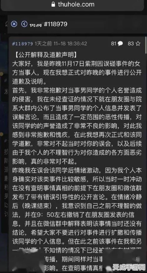 Bungie前总监丑闻曝光，性骚扰女员工，短信内容不堪入目