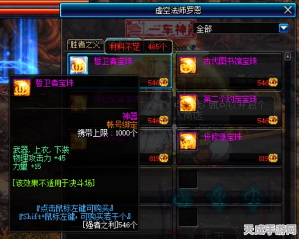 DNF顶尖对决，冰结师与爆破师装备精选秘籍，解锁竞技场新高度