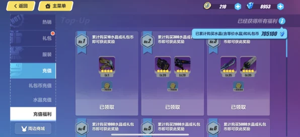 崩坏3rd银色徽章全攻略，解锁途径与高效获取秘籍