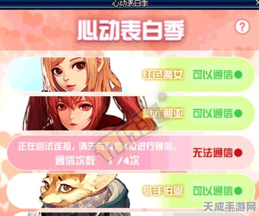 DNF520心动表白季，NPC对话攻略大揭秘，赢取专属浪漫奖励
