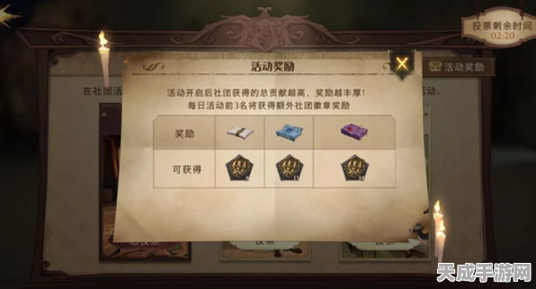 哈利波特，魔法觉醒社团积分攻略大揭秘，赛事活动助你飞速提升积分