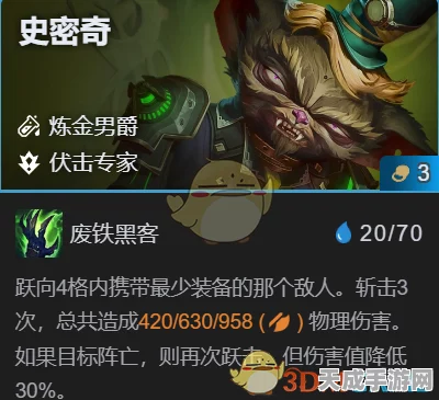 金铲铲之战深度攻略，掌握天神裁决天使的制胜之道
