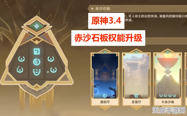 原神赤沙石板权能提升终极指南，解锁升级全攻略与实战技巧