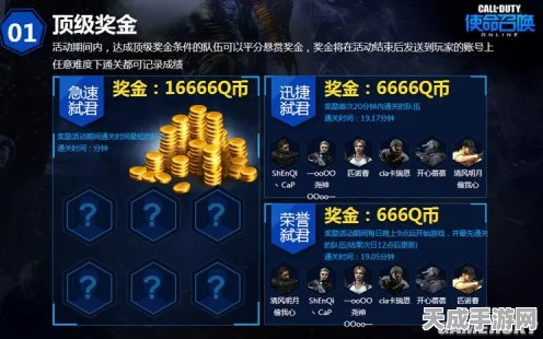 使命召唤Online停服补偿大揭秘，丰厚奖励等你领，速看活动详情！