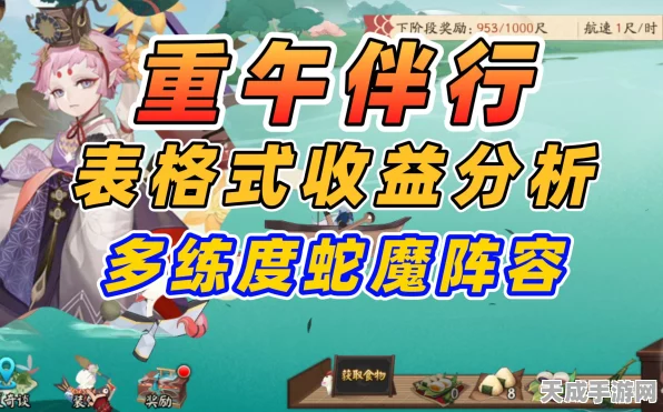 阴阳师端午蛇魔挑战深度解析，顶尖阵容搭配助你征服蛇魔