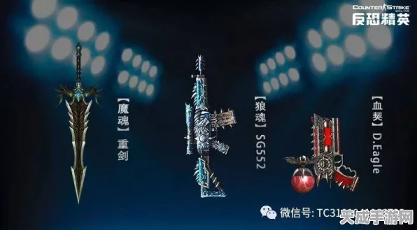 CSOL暑期盛典，传奇近战武器震撼登场，赛事细节大揭秘