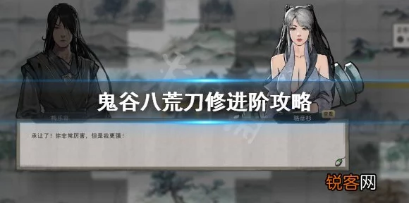 剑影刀光谁更强？鬼谷八荒剑修与刀修强度深度剖析
