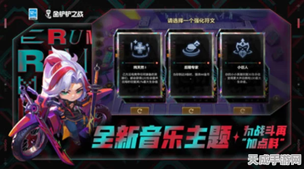 金铲铲之战晋升揭秘，大师2迈向大师1的胜点征途