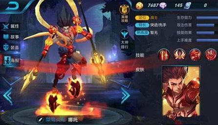 王者荣耀哪吒铭文攻略，解锁战场霸主的终极配置