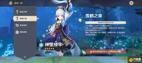 原神深度攻略，揭秘狱中绽放之花任务解锁全攻略