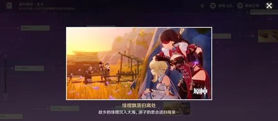 原神深度攻略，揭秘狱中绽放之花任务解锁全攻略