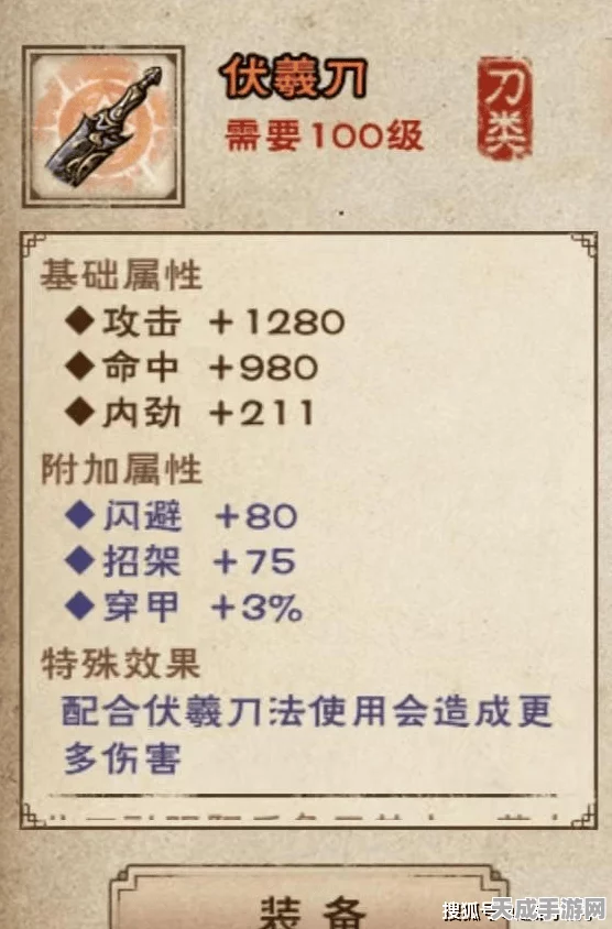 烟雨江湖伏羲刀获取攻略，解锁绝世神兵的秘密途径