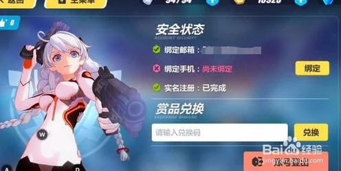 崩坏3账号注销全攻略，轻松解决账号问题，玩家必看！