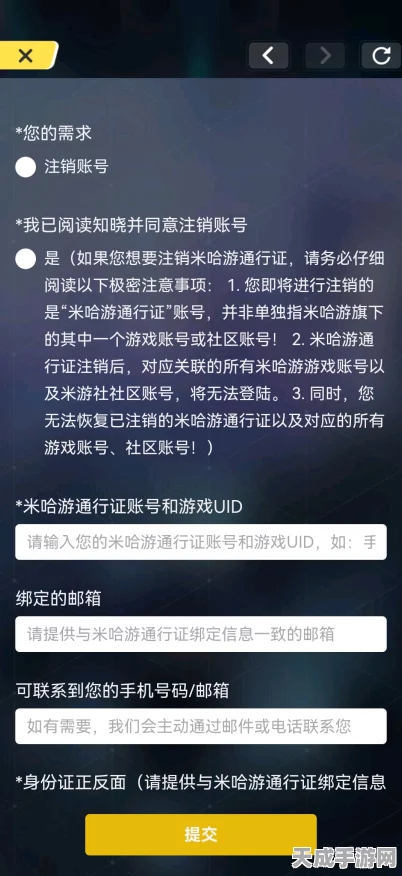 崩坏3账号注销全攻略，轻松解决账号问题，玩家必看！