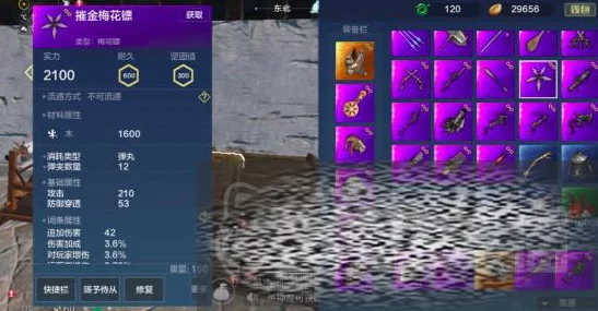 妄想山海小阿鼓，顶尖武器搭配攻略，解锁战斗新境界