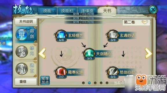 诛仙手游青云技能搭配攻略，解锁战斗新境界