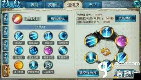 诛仙手游青云技能搭配攻略，解锁战斗新境界