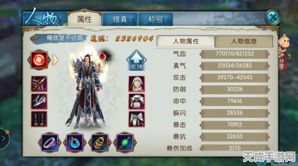 诛仙手游青云技能搭配攻略，解锁战斗新境界