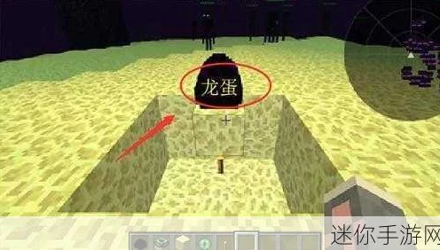 我的世界探险攻略，揭秘龙蛋获取秘籍，解锁终极驯龙之旅