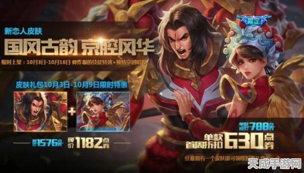 王者荣耀皮肤特惠攻略，揭秘游戏外超值购买渠道！